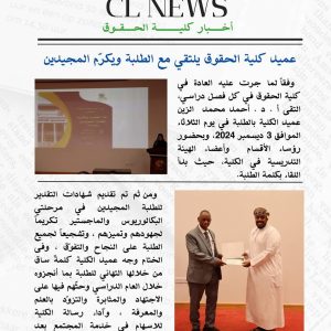 cl-news-2024-N