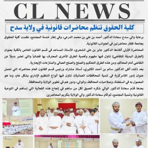 CL-News-dec-21