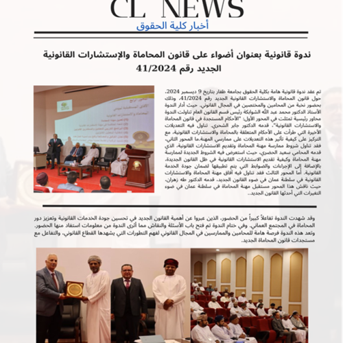 cl-news-2024