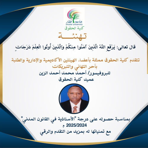 تهنيئة